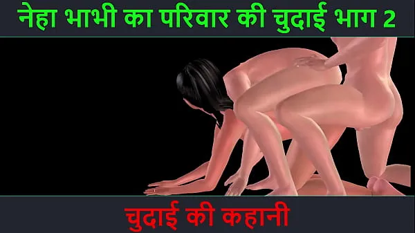 Fresh Hindi Audio Sex Story - Chudai ki kahani - Neha Bhabhi's Sex adventure Part - 2 warm Clips