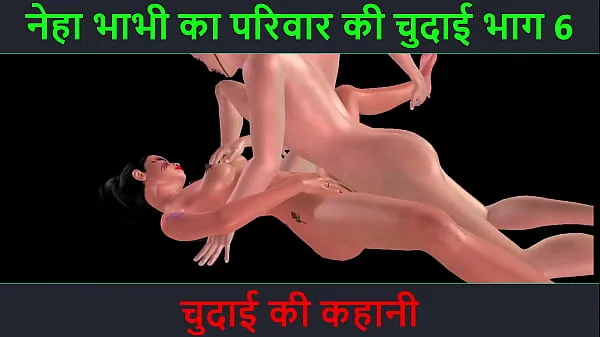 Fresh Hindi Audio Sex Story - Chudai ki kahani - Neha Bhabhi's Sex adventure Part - 6 warm Clips