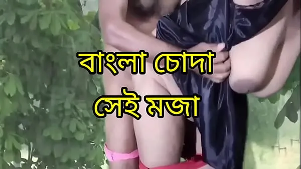 Bangla Choda is fun clipes quentes e frescos